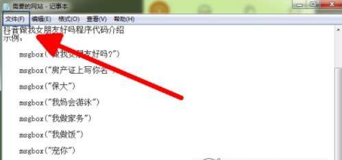 【抖音做我女朋友好嗎程序代碼】制作教程分享