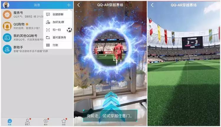 QQAR任意門怎么玩_QQAR任意門穿越賽場攻略