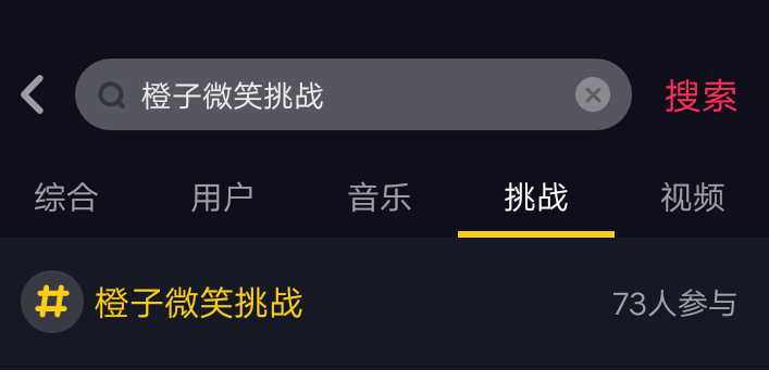 【抖音小飛俠是什么意思】小飛俠是什么病？橙子微笑挑戰(zhàn)如何參加