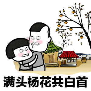 我的將軍啊表情包【抖音狼煙風沙口GIF表情包分享】