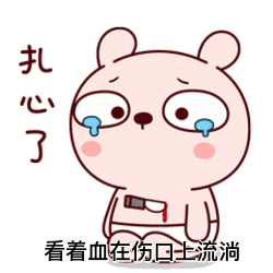 【抖音神曲世界杯賭球后果】動態(tài)表情包分享