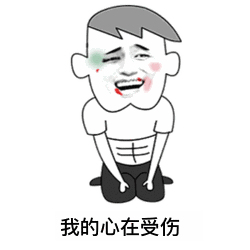 【抖音神曲世界杯賭球后果】動態(tài)表情包分享