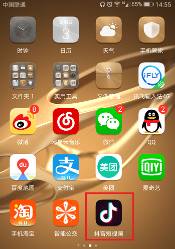 【抖音如何找人】抖音通過ID找人教程