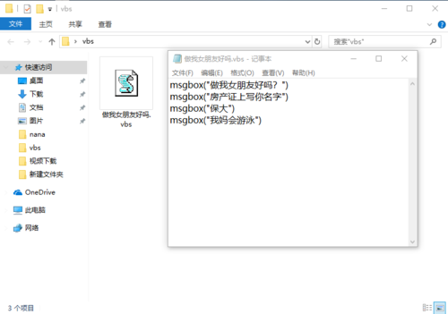 【抖音vbs表白代碼分享】抖音表白程序制作教程分享