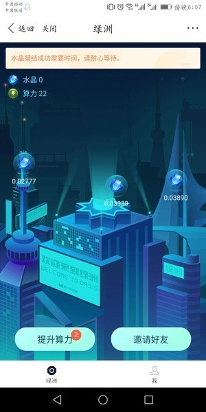 百度綠洲是什么？百度綠洲怎么賺錢？