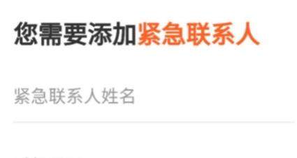 滴滴點唄配送如何注冊_滴滴點唄配送注冊教程【圖】