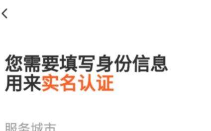 滴滴點唄配送如何注冊_滴滴點唄配送注冊教程【圖】