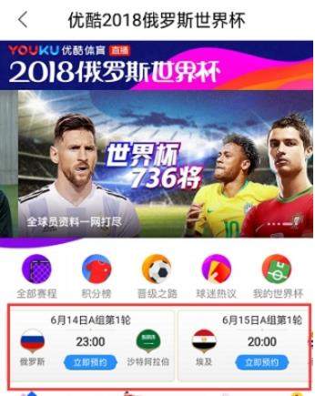 淘寶世界杯公仔卡集齊攻略分享