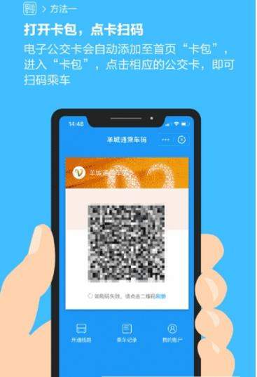 支付寶花唄公交周卡在哪領_支付寶花唄公交周卡領取攻略