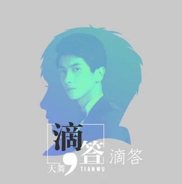 抖音滴答滴答聽(tīng)我的心跳甜蜜的愛(ài)在心頭纏繞是什么歌 歌詞歌曲分享