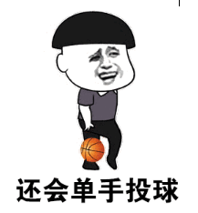 抖音哥哥哥哥哥你別笑表情包高清無水印圖片完整版