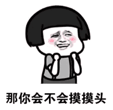 抖音哥哥哥哥哥你別笑表情包高清無水印圖片完整版