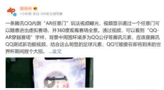 QQ任意門(mén)穿越賽場(chǎng)是什么？QQ任意門(mén)穿越賽場(chǎng)怎么玩？