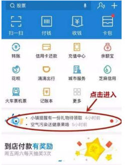 支付寶醫療金到底在哪看?免費醫療金位置分享