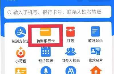 支付寶怎么打款到對公賬戶