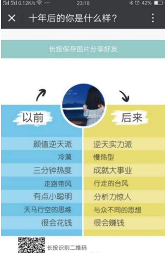 朋友圈十年后的你是什么樣測試在哪玩？