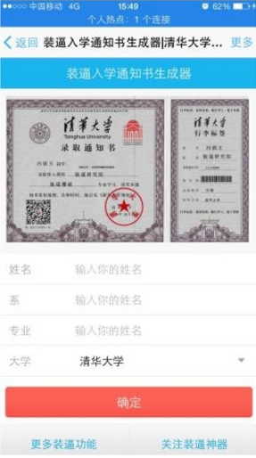 微信我的大學錄取通知書到底怎么玩?