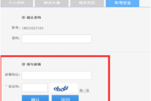 酷狗音樂郵箱怎么綁定 綁定了才能發郵箱