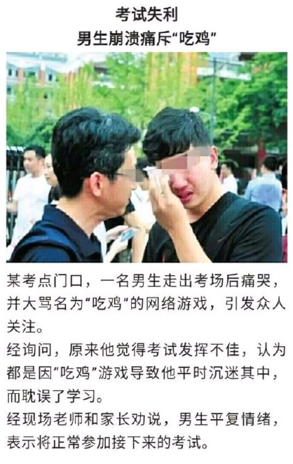 拍抖音錯(cuò)過(guò)高考 抖音官博辟謠：2014的新聞