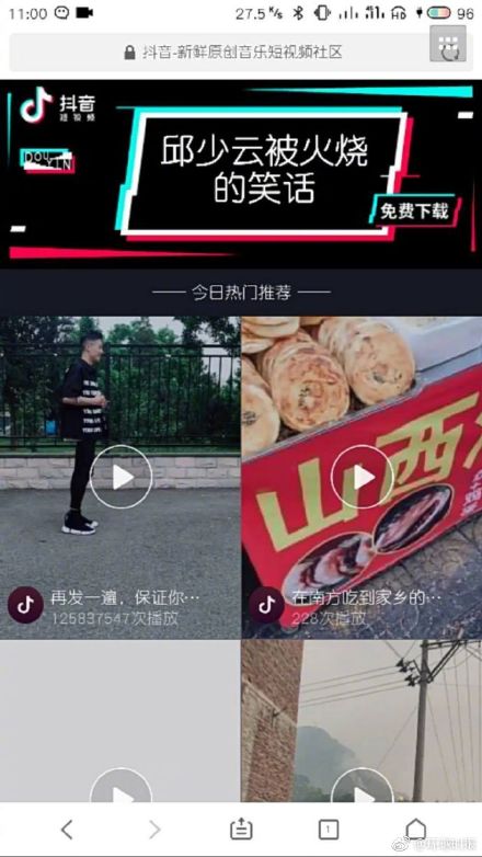 抖音邱少云被火燒的笑話是什么？抖音侮辱烈士事件詳情