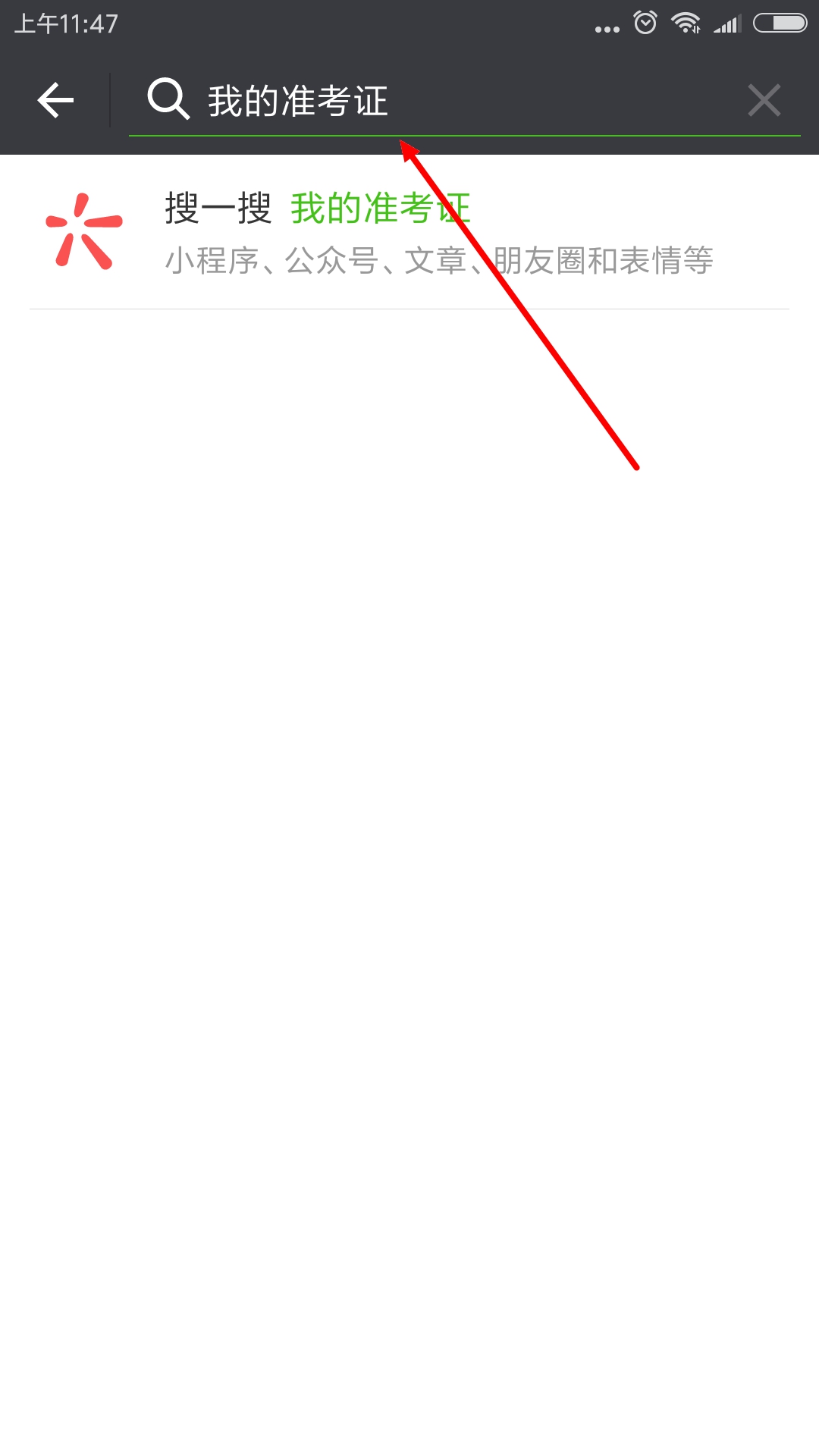 2018朋友圈高考準考證怎么制作？2018準考證制作方法介紹