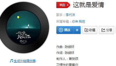 抖音如果這就是愛情我都知道是什么歌 歌詞歌曲分享