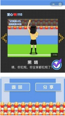 微信暴走世界杯在哪，怎么玩?小程序暴走世界杯高分玩法攻略介紹