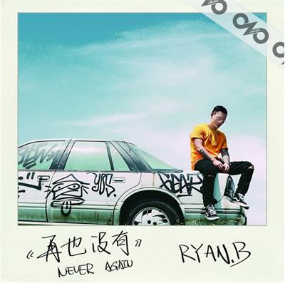 抖音我再也沒有對你生氣是什么歌 歌詞歌曲分享