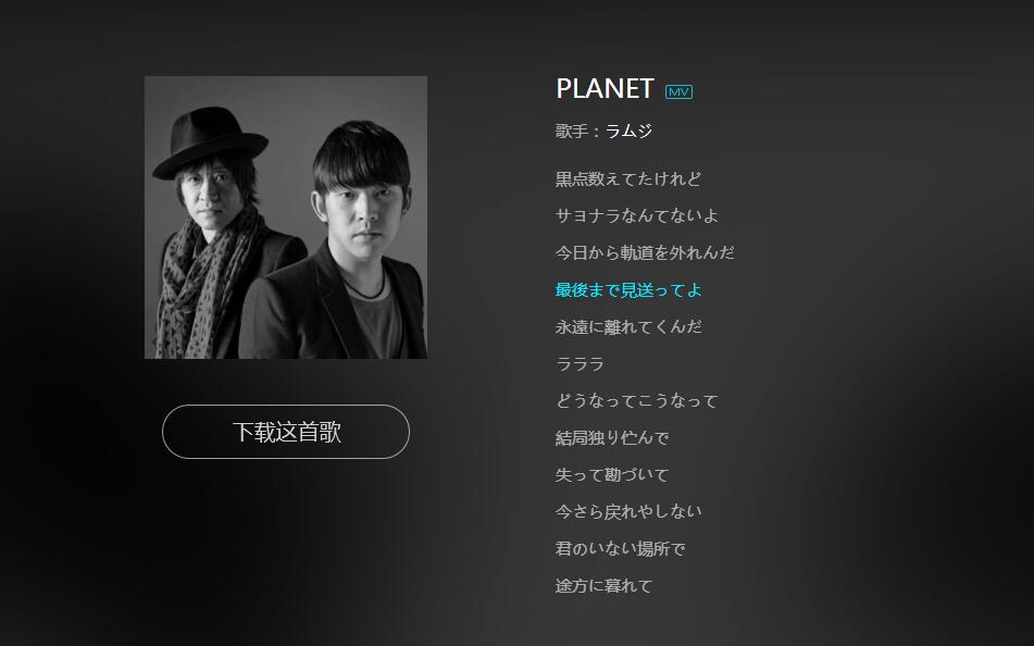 抖音很火的日文歌男生唱seeyou la是什么歌？日文歌seeyou la叫什么名字？