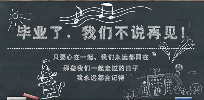 抖音上關于畢業的歌曲有哪些 好聽的畢業歌曲分享