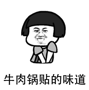 【抖音神曲吃貨版南京表情包】餛飩蒸餃小籠包動態(tài)表情包分享