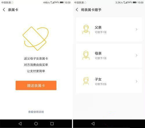 微信親屬卡是什么?微信親屬卡使用方法