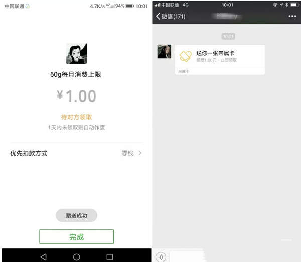 微信親屬卡怎么贈送?微信親屬卡贈送步驟教程