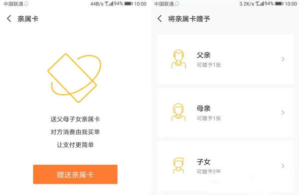 微信親屬卡怎么贈送?微信親屬卡贈送步驟教程