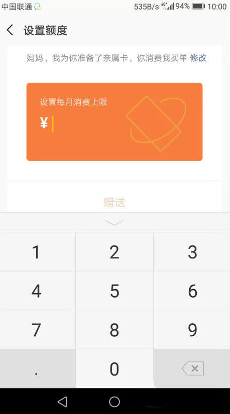 微信親屬卡怎么贈送?微信親屬卡贈送步驟教程