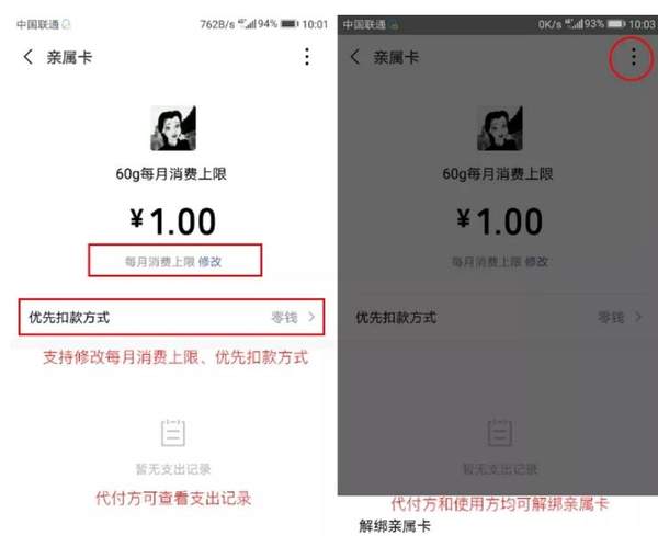 微信親屬卡有什么用_微信親屬卡是什么