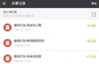 微信全年交易記錄怎么查看_微信查看全年交易記錄教程