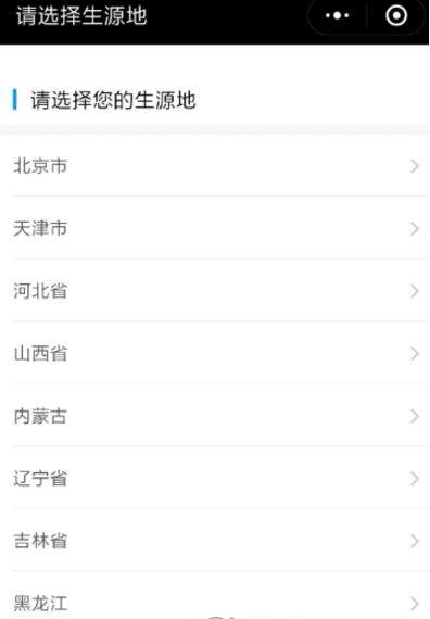 微信院校招生怎么查看_微信查看院校招生教程【圖】
