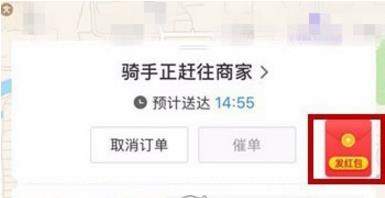 美團外賣紅包怎么分享_美團外賣分享紅包教程【圖】