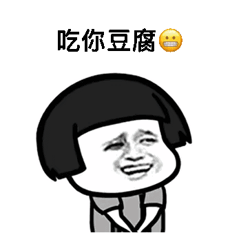 【抖音沒胃口吃飯但還是想吃一樣?xùn)|西】高清無水印表情包