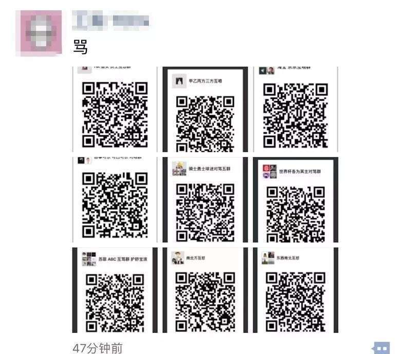 微信擴圈是什么梗_微信擴圈是什么意思出處