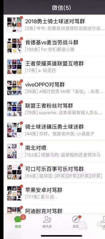 微信擴圈是什么梗_微信擴圈是什么意思出處