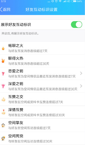 QQ互動標識鑰匙為什么不顯示_鑰匙標識不顯示怎么辦