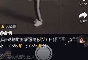 抖音長腿特效怎么玩_抖音長腿特效如何設置