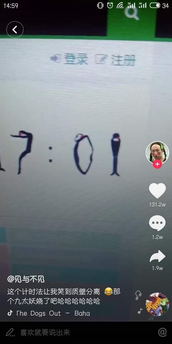 【抖音人體時鐘妖嬈倒計時】是什么？怎么玩？