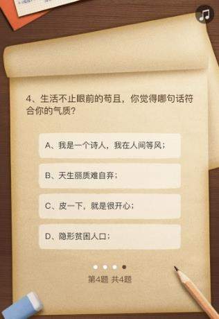 微信高考時光機在哪玩_微信高考時光機玩法攻略【圖】
