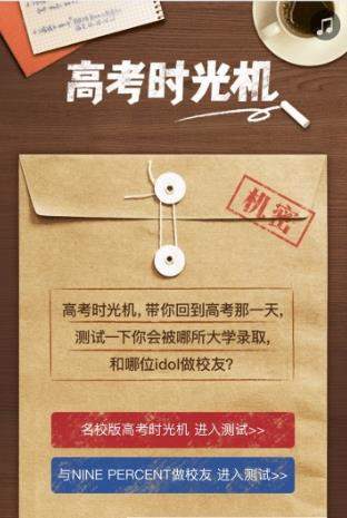微信高考時光機在哪玩_微信高考時光機玩法攻略【圖】