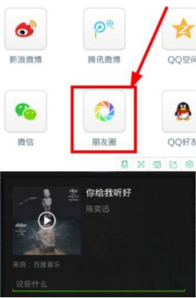 百度音樂怎么分享到微信？百度音樂分享到微信教程介紹