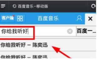 百度音樂怎么分享到微信？百度音樂分享到微信教程介紹