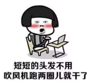 抖音我要是個男的就好了 高清無水印表情包分享